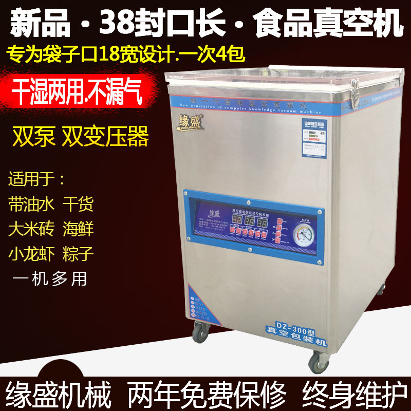 Large food vacuum machine Packaging machine Commercial automatic compressor sealing machine Baler dry and wet dual-use