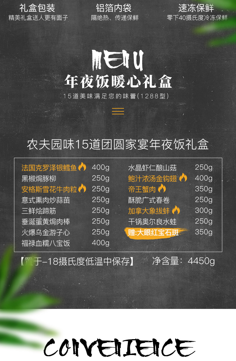 农夫园味 15道半成品年夜饭4450g 含帝王蟹肉等 图1