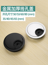 Computer Desk Threading Hole Cover Hole Decoration Cover Plate Tabletop Routing Shelter Closure Closure Lid Overwire Box Home Wire Lid