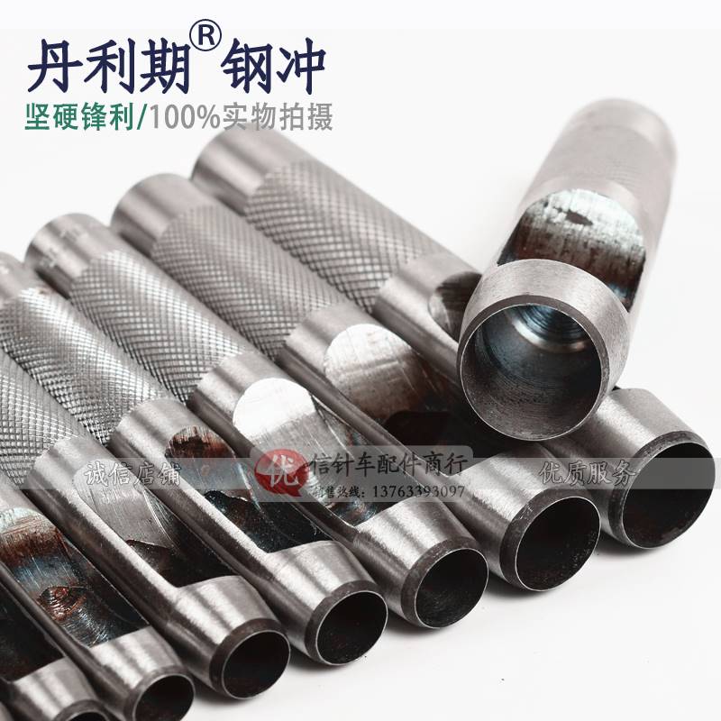  Large number steel cylindrical punching belt punching sub-hole tool eyeware leather puncher gas eye-hole instrumental-Taobao