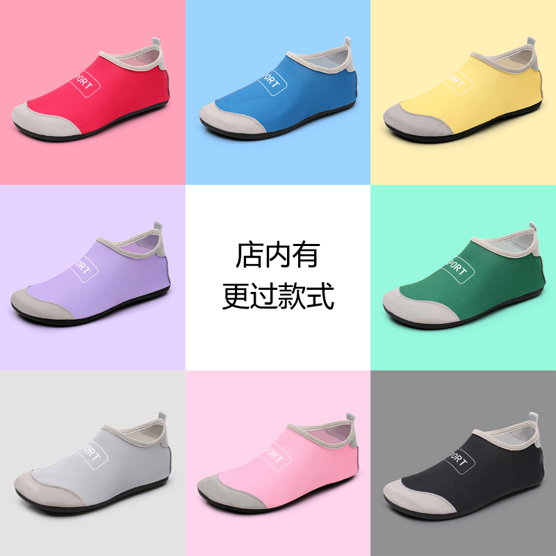 Adult seaside beach diving shoes men and women barefoot soft shoes non-slip elastic rubber bottom swimming shoes snorkeling shoes