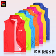 Five year old store with over 20 colors of work clothes, vests, volunteer vests, customized logo printing, public welfare activities, work clothing, shopping mall, promotional advertising