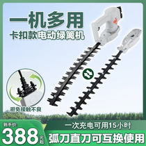 Rechargeable electric green hedge machine rechargeable single portable small straight knife arched bending knife ball tree garden trimming machine