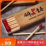 Одноразовая белая карта Sub -film Sub -Film Bright Film Hotel Advertision Matchmaking Custom Printing Design