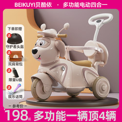 Children's electric motorcycle 1-3-year-old cart, a three-wheel wheel, male girl, baby, can take a remote control toy car