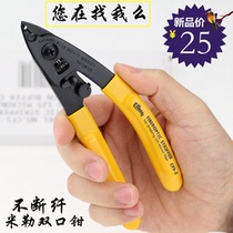 Fiber stripping pliers Stripping pliers CFS-2 double-mouth pliers Miller pliers Stripping pliers American CFS-2 double-mouth pliers upgrade