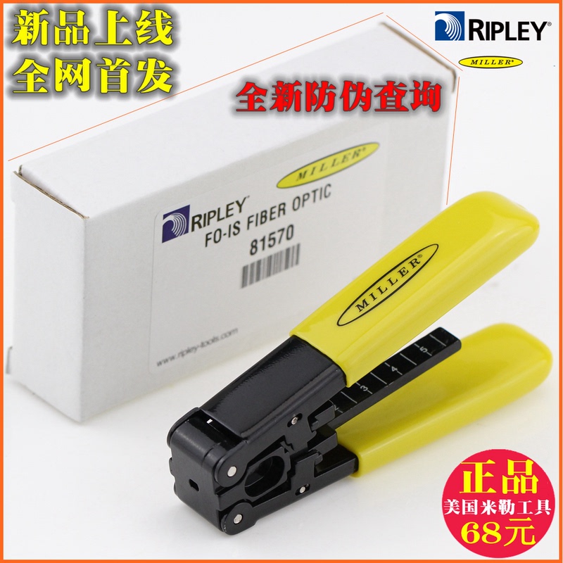 New American Miller Fiber Optic Stripping Pliers Fo-Is Fiber Optic Cable Stripper Ftth Cold Connection Fiber Optic Double-Jaw Pliers
