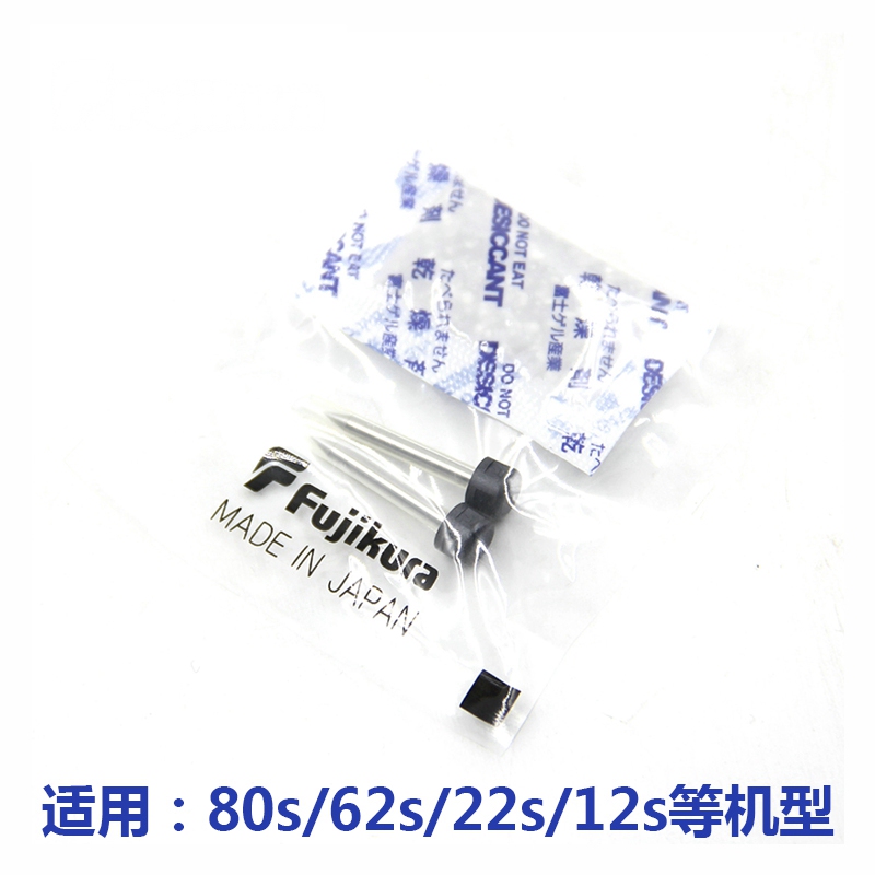 Original Japanese Fujikura Fusion Splicer Fsm-50S 60S 62S 80S 88S 60R Electrode Rod Elct2-20A Original Japanese Fujikura Fusion Splicer Fsm-50S 60S 62S 80S 88S 60R Electrode Rod Elct2-20A