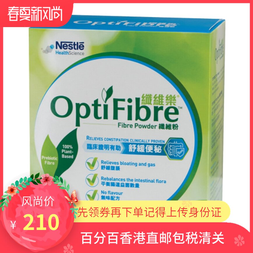 Hong Kong Nestle Fiber Music Canned 250g Green Sausage Defecation Meal Replacement Nutrition Powder Mid-dinner Satiety Low-calorie Low-fat