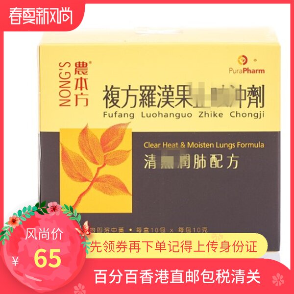 Hong Kong NONGS Compound Mangosteen Nutrient Granules Qinghuo Nourishing Tea for Middle-aged and Elderly Men and Women to Remove Lung Fire 10 packs