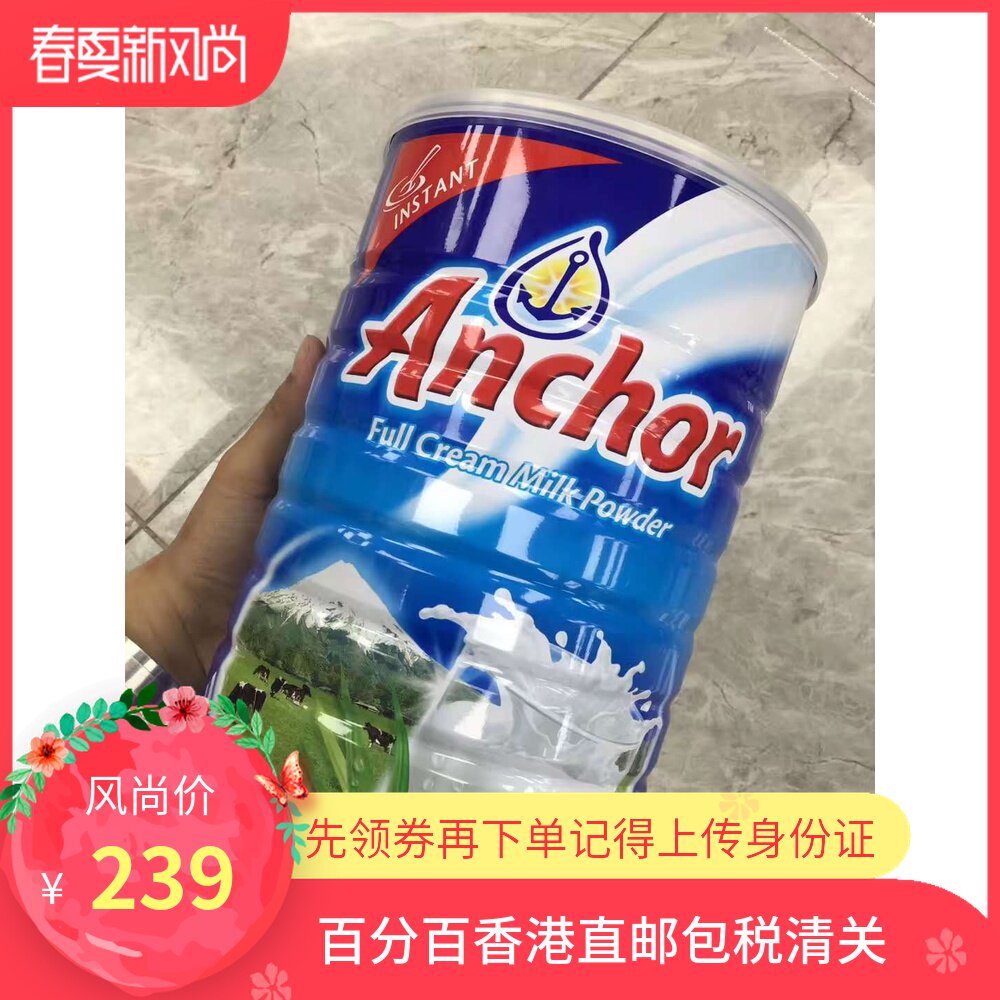 Special price Direct mail New Zealand Anchor full fat milk powder Anja Adult High Calcium Milk Powder 1800 grams