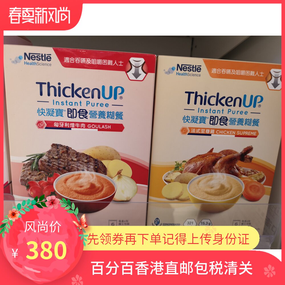 Direct Mail Nestle Nestle Fast Gaze Ready-to-eat Nutritious Burnt Meals Cereal with Difficult Beef Chicken Fish Meat 1KG