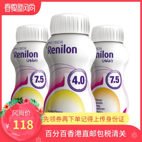Harbor version original box RENILON kidney Yikang kidney and special nutrient 125ml high heat to limit moisture intake