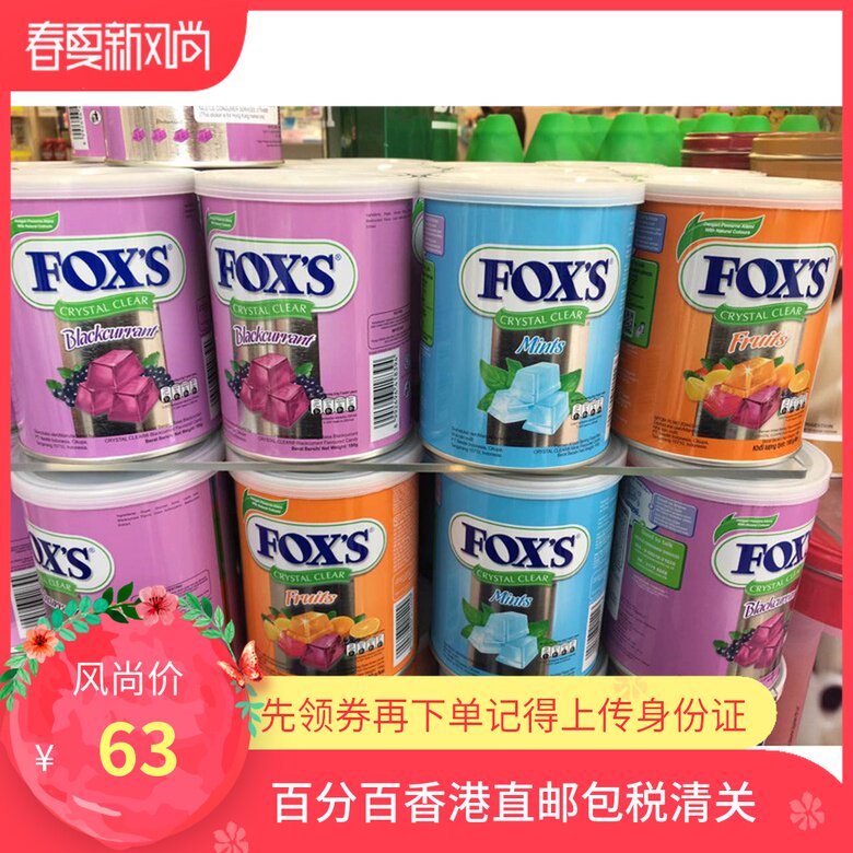 2 pieces Hong Kong Indonesia Nestlé hawks FOXS crystal candy Candy Canned hard Sugar 180g * 2