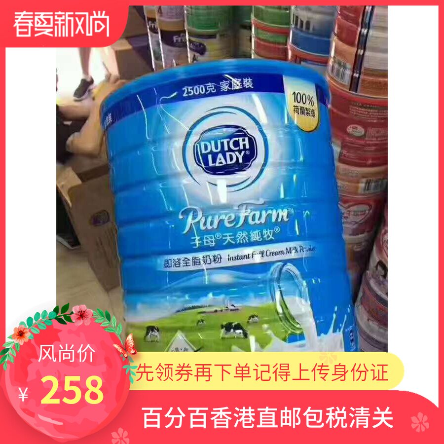 Special price Direct mail Dutch primary-secondary milk that is soluble whole fat milk student Adult Milk Powder 2500g