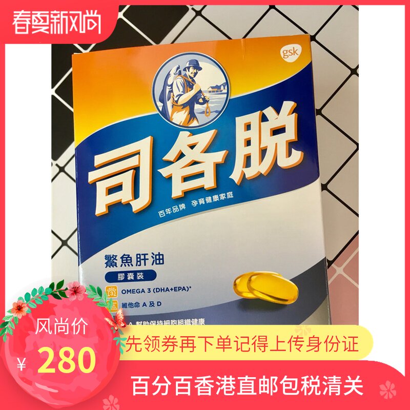 Hong Kong Division Demermaid Liver Oil Capsules Firm Teeth Skeletal Tit High Vision Children Middle Aged Nutrition 500 Grain