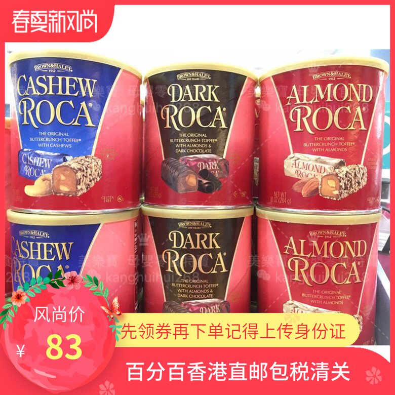 Special Price Hong Kong Supermarket American Brown Haley Lotte Almond Sugar Taste 284 gr
