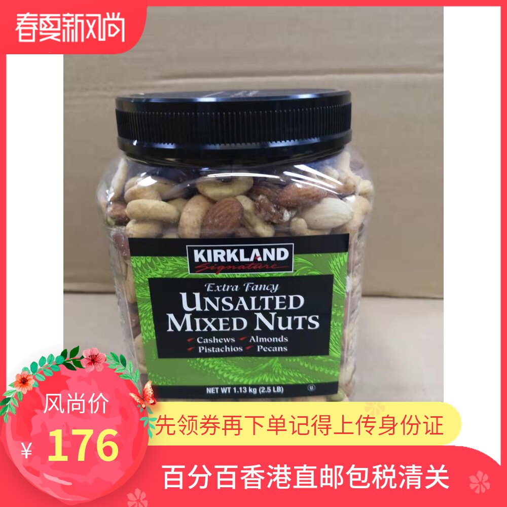 Direct Mail American Kirkland Kirkland Mix Daily Nut Original Taste Salt Ovens Dry Fruits 1130 Canned