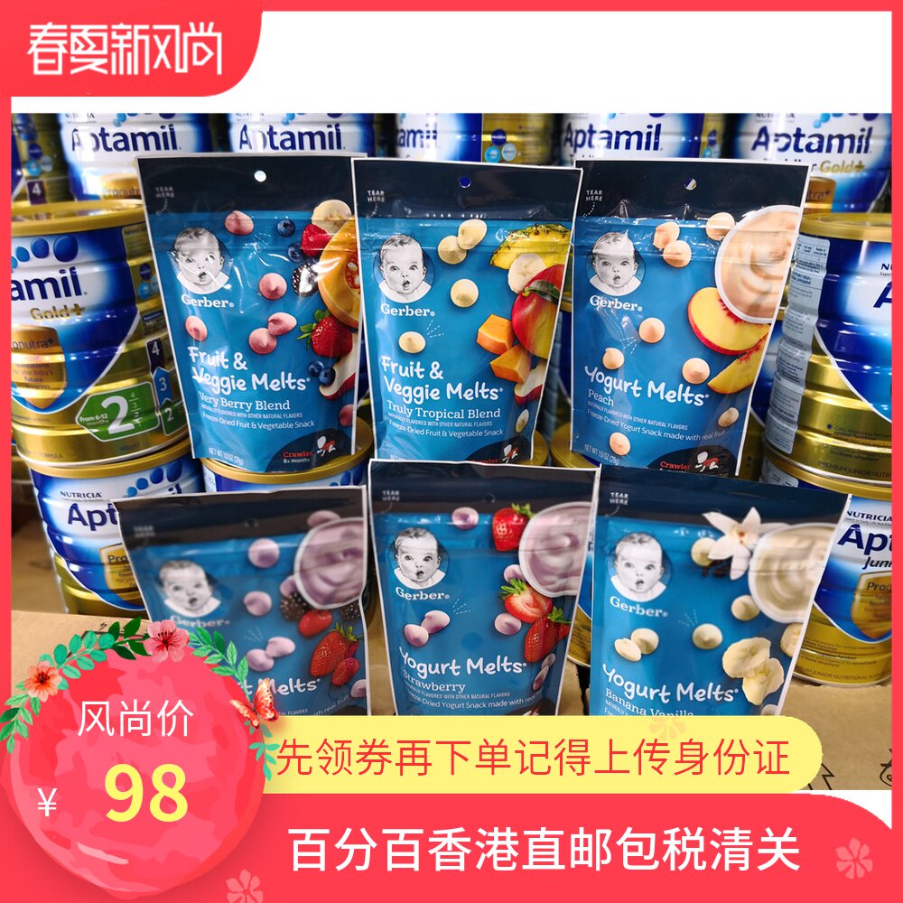 Clear Goods 8 Packs Special Price Straight Mail American Gerber Jiabao Yogurt Soya Bean Baby Biscuit Apple Strawberry 28g * 8 Bag
