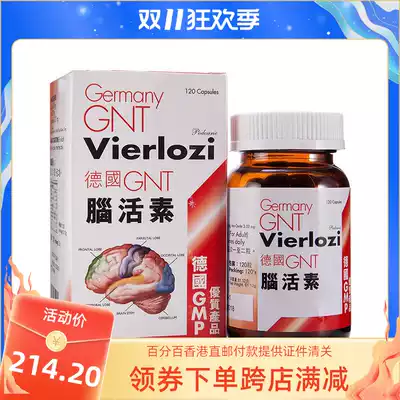 Hong Kong, Germany GNT brain hormone live Q10 elderly human brain hormone 120 capsules