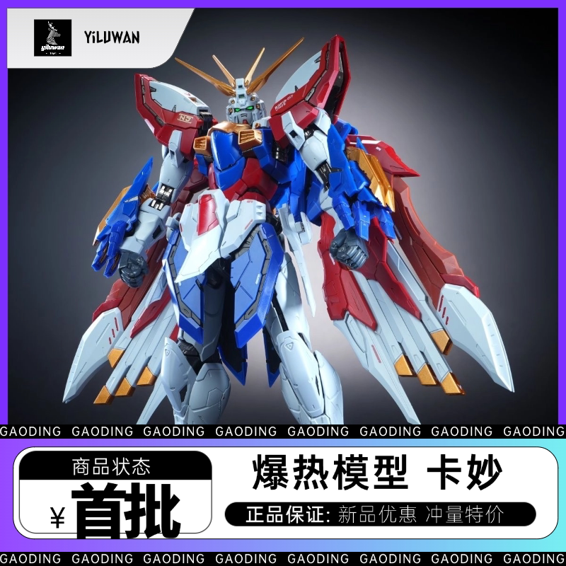 【First Batch】Hot-Selling Model Kameo 1/100 Mb Style Gundam Alloy Skeleton Assembly Model