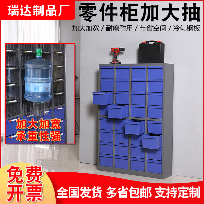 Parts cabinet drawer type tool finishing cabinet enlarged and widened parts box hardware tool storage cabinet sample classification cabinet