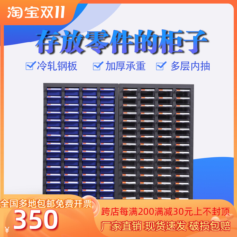 60 pumping parts cabinet drawer type hardware tool cabinet electronic component cabinet material sorting storage cabinet sample screw cabinet