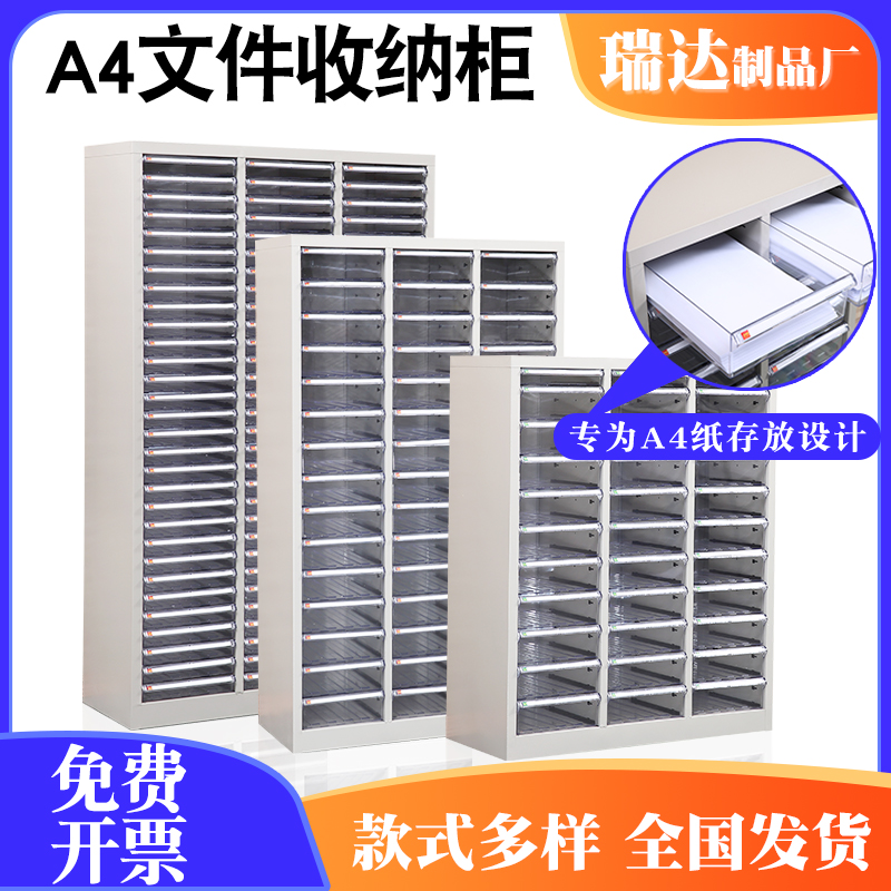 a4 file cabinet drawer office lattice classification storage box storage locker iron sheet steel data rack low cabinet