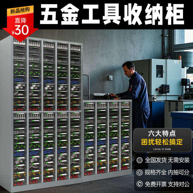 Heavy-duty drawer parts cabinet Thickened hardware tool storage cabinet Tool cabinet Sample sample storage cabinet Mold cabinet with lock