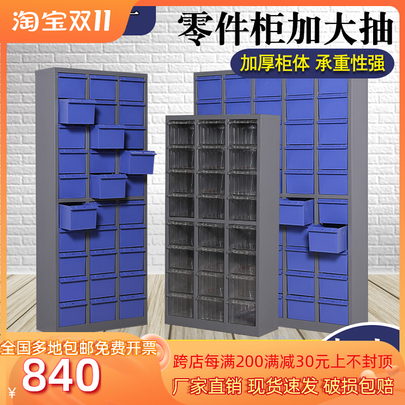 Parts Storage Cabinet Sample Sorting Cabinet Drawer Type Hardware Tool Cabinet Factory Workshop Auto Repair Tool Box Shelf
