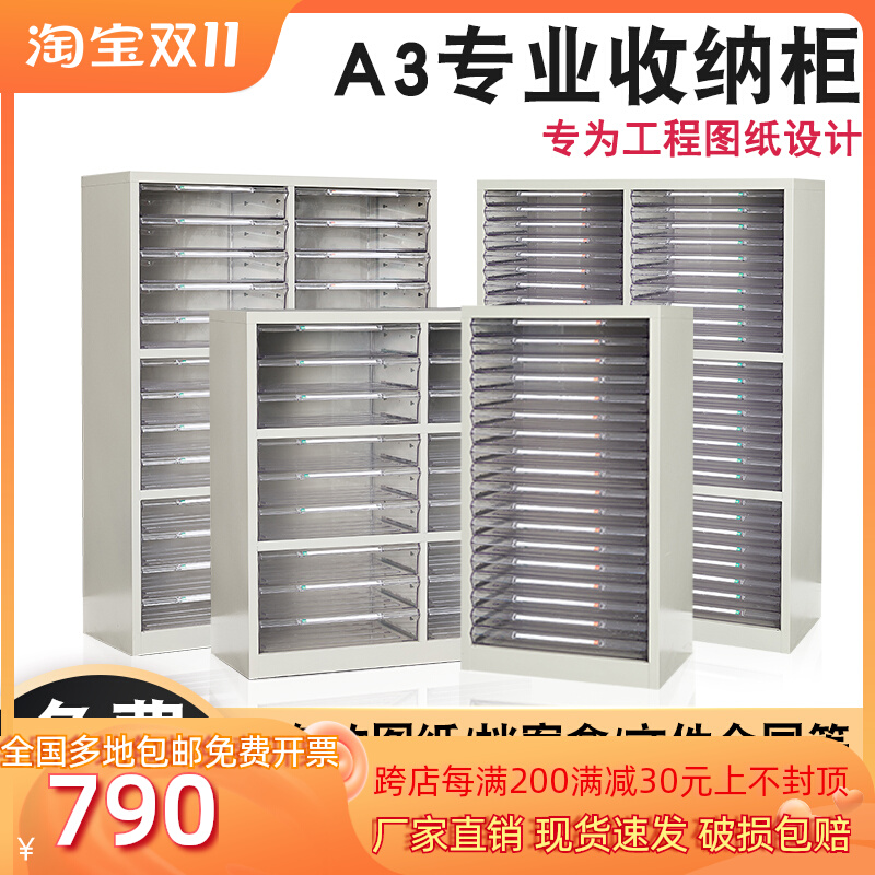 A3 filing cabinet 18 pumping 36 pumping data filing cabinet efficiency cabinet drawer drawing cabinet bill cabinet multi-layer storage cabinet