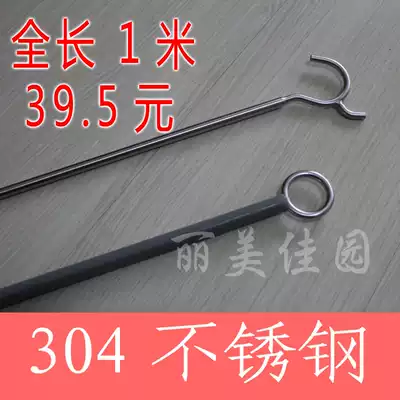 Solid 304 stainless steel household pick clothes fork support clothes rod Balcony doors and windows storage drying clothes rack roller curtain push and pull hook