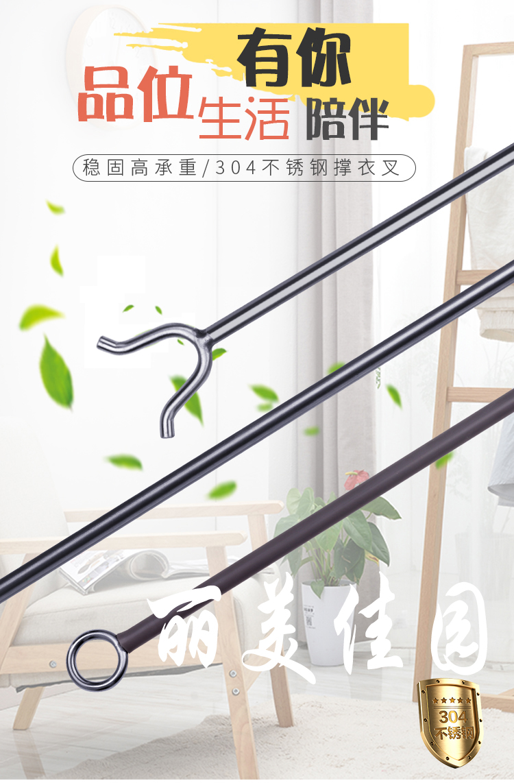 Solid 304 Stainless Steel Bracing Clothes Rod Clothe Fork Integrated Fork Head Clothing Shop Indoor outside Balcony Pick Up Clothes Hanger