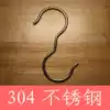 304 stainless steel size S hook hanging hook Bacon sausage hook Kitchen multi-purpose S hook Convenient large load-bearing S hook