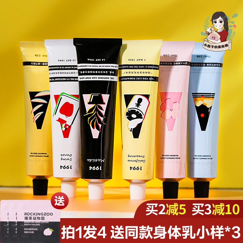 Rock Zoo Hand Frost Miracle Moisturizing and Moisturizing and Preserving without greasy 1994 Image hand cream portable woman