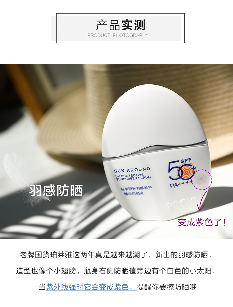 Nước thải Polay Yayu Sporduct Anti-Blue Light UV SPF50 + Tinh hoa làm trắng bị cô lập Sunneas kem chống nắng cho nam