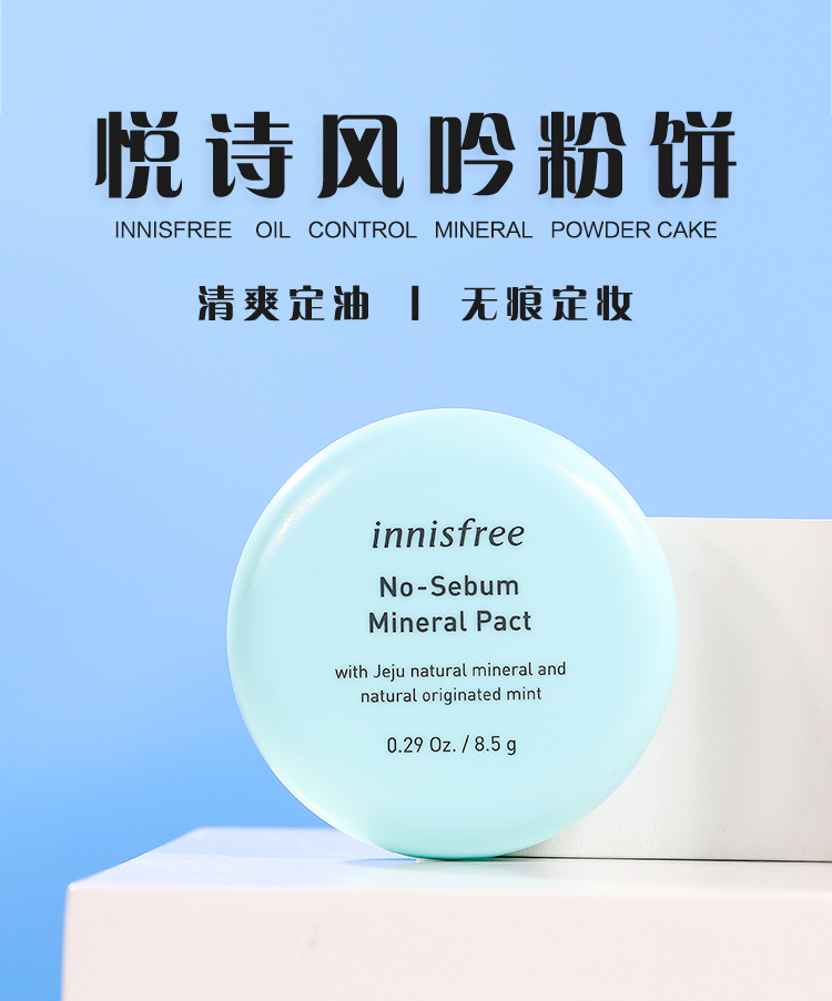 Innisfree Yue Shi Fengmint Makeup Powder Pub Pub Cực Kiểm soát Bột liên hệ Maunce Kem che khuyết điểm nam và nữ phấn phủ bobbi brown
