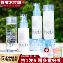 Japan Fu Li Fang silk water cream set Freeplus lotion moisturizing refreshing sensitive skin care three-piece set