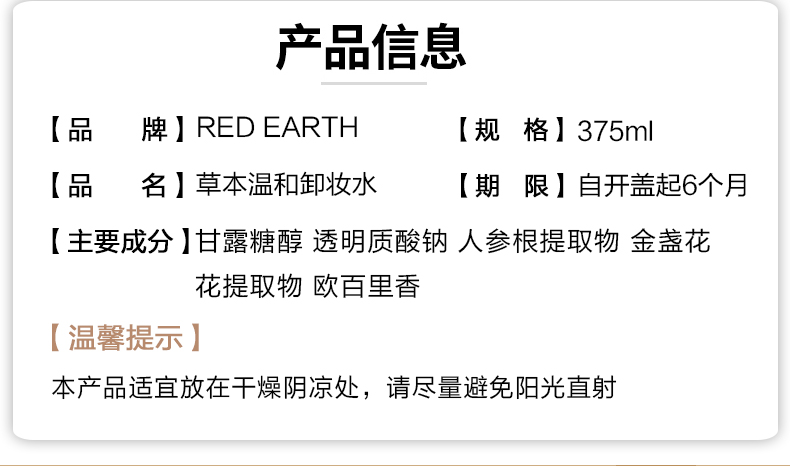 Red Earth dỡ trang điểm Hydrat Face Mềm Làm sạch Không kích thích Môi mắt nhạy cảm nhạy cảm nước tẩy trang all clear water