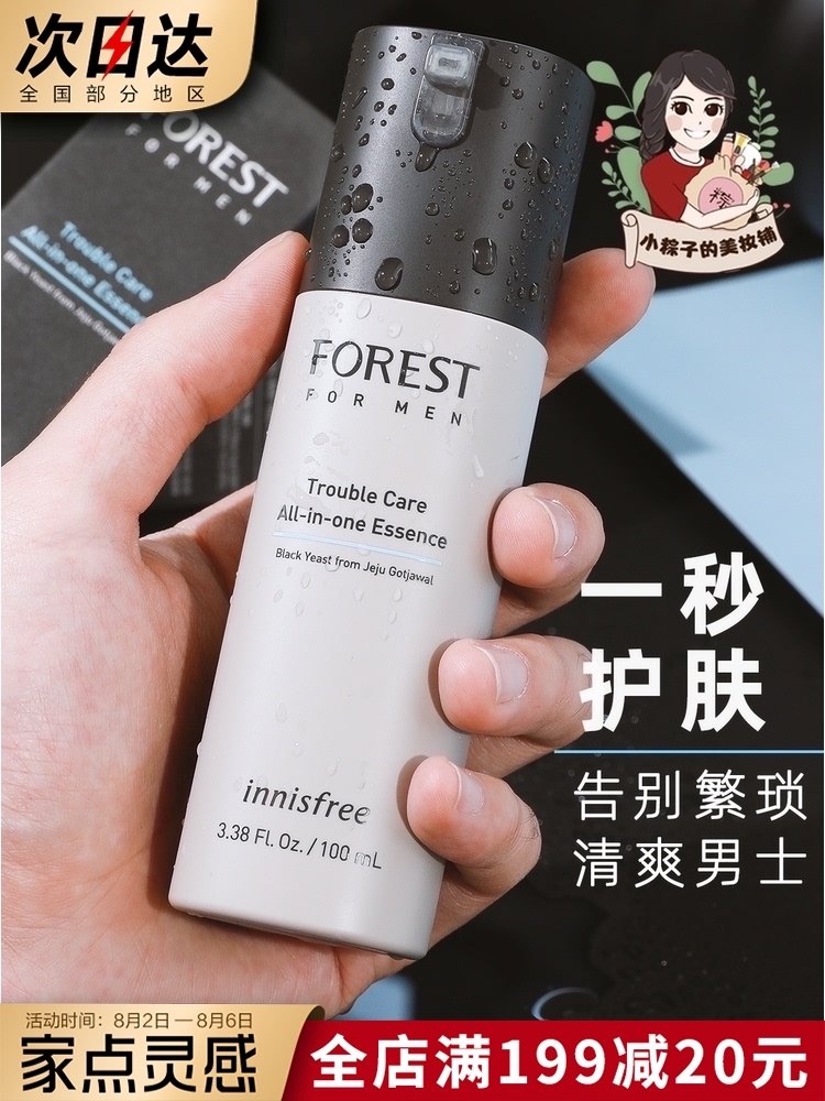 Korea innisfreeInnisfree Forest men's three-in-one water cream essence moisturizing oil control Suitable for oily