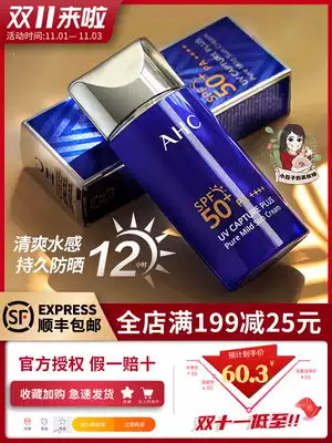 South Korea AHC sunscreen small blue bottle female sensitive muscle anti-UV facial official flagship store male military training