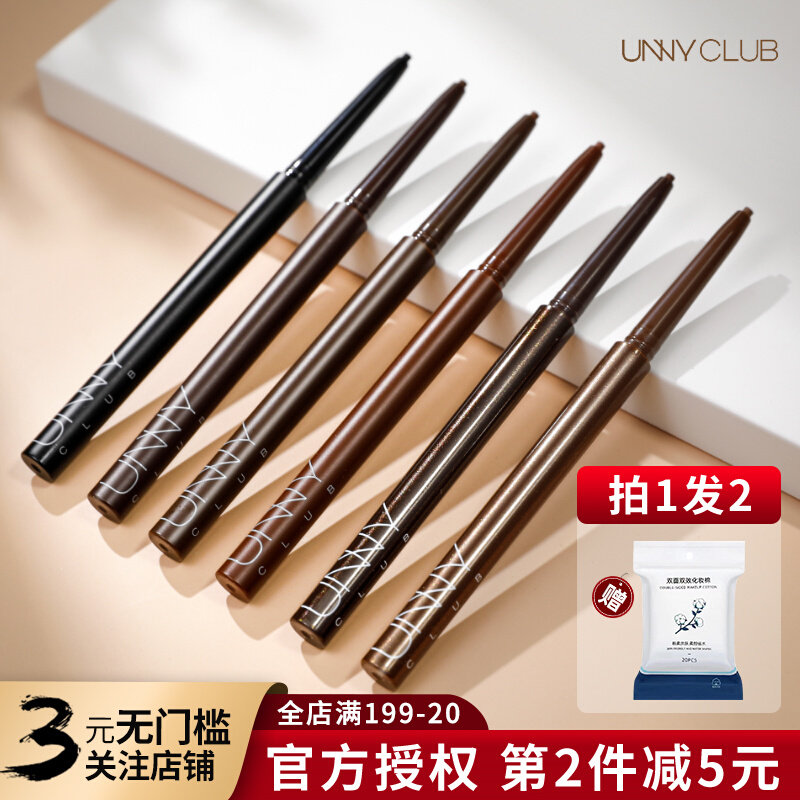 Unny Eyelinepen Extreme Eyelinepen Hard Head Eyelinepen Waterproof and Lasting without Disinfecting Brown Beginners