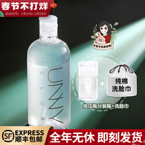 South Korea unny Yoyi Makeup Remover Water for Facial Eyes and Lips Makeup Remover Water for Women Deep Cleansing Gentle and Not Stimulating Students