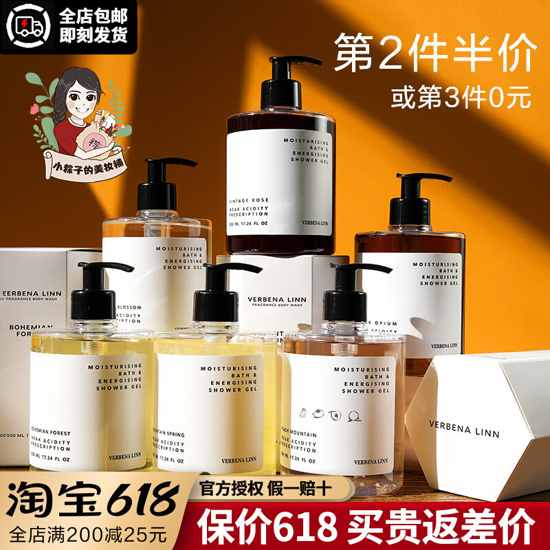 verbena linn body lotion Bath Lotion Durable balsamic scented scented perfume body Easy to wash VL nicotinamide