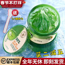 The saem fresh 99% aloe gel aloe vera gel mask cream wash-free moisturizing soothing student female