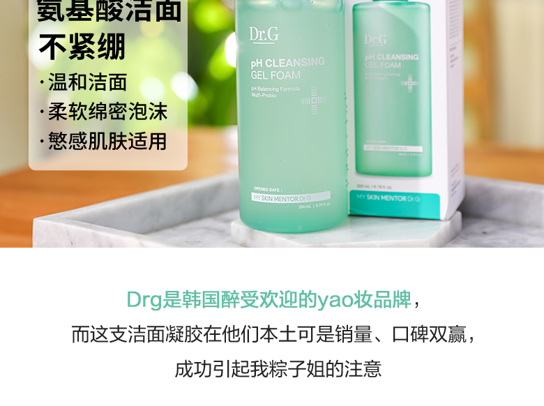 Hàn Quốc drg amino axit rửa sữa gel gel gel và làm sạch sâu cơ bắp nhạy cảm sữa rửa mặt innisfree cho da dầu