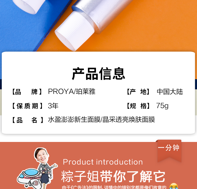 Mặt nạ Polaya Thirst Bộ lọc sơ cứu Lớp phủ hydrat hóa Mặt nạ ngủ sáng nhất Nữ sửa chữa Proping Proya mặt nạ giấy cho da nhạy cảm
