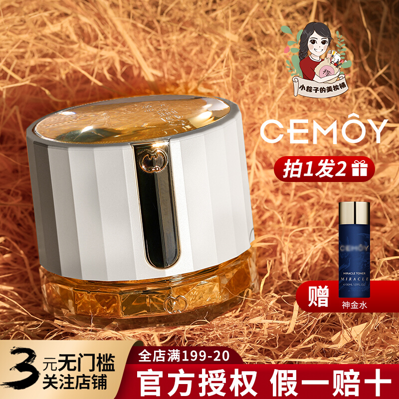 Australian cemoy Super Resurrection Cream Platinum Lumen Moisturizer Hydrating Moisturizing Firming Repair Spring & Summer