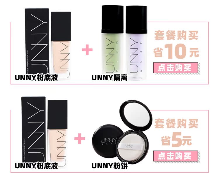 Hàn Quốc UNNY kem nền dạng lỏng thông minh BB cream cô lập nước cảm giác mỏng và không chọn màu da dưỡng ẩm màu nude dưỡng ẩm - Nền tảng chất lỏng / Stick Foundation cushion ohui