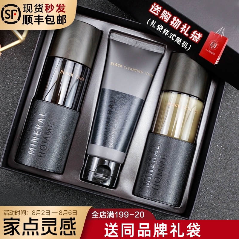 Korea the saem fresh men's mineral water milk skin care product set Hydrating cosmetics boys black set